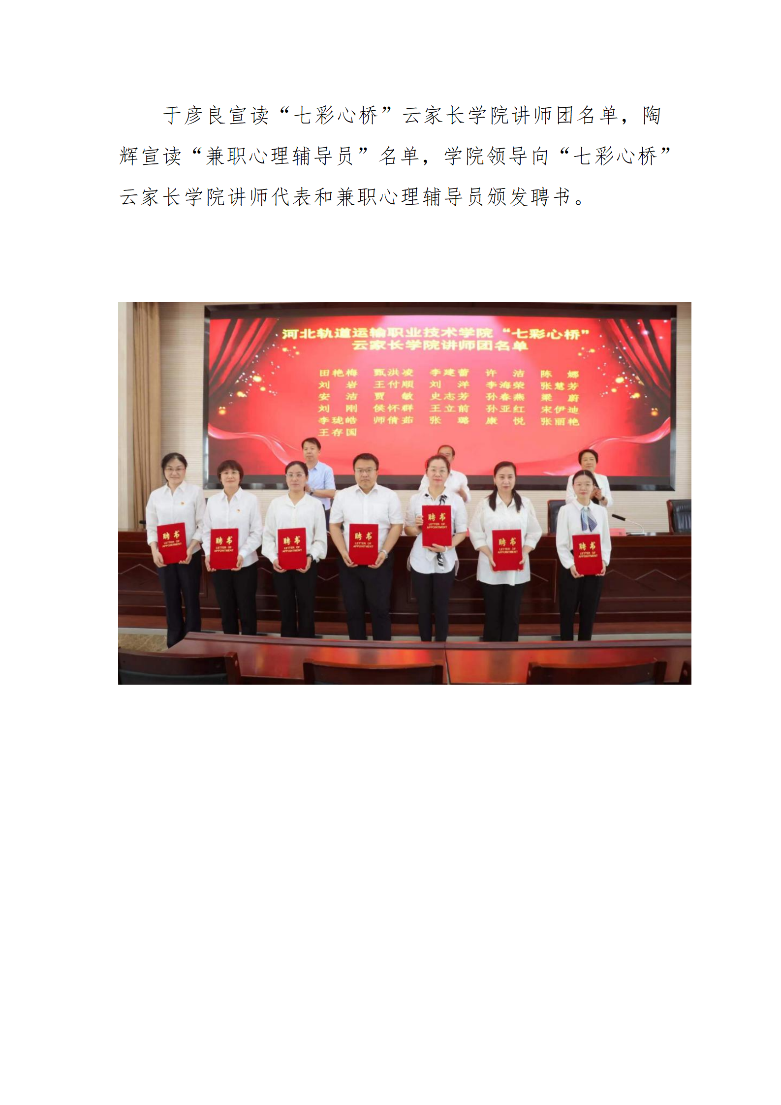 5.學(xué)院召開2023年心理健康工作會議_08.png